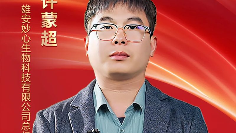 CDMO项目评估表格：评估关键要素与选型指南